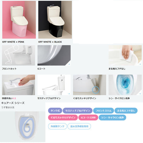 組み合わせトイレセット キュアーズコア[床:排水芯200mm][手洗い有り][洗浄便座付(JCS-220DRN)][リモコン洗浄][タンク式便器][一般地]