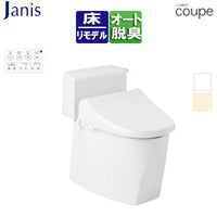 組み合わせトイレセット キュアーズクーペ[床:排水芯305～435mm][手洗い無し][洗浄便座付(JCS-220DRN)][リモコン洗浄][タンク式便器][一般地]