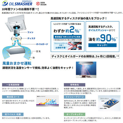 ●レンジフード プレミアムプラスシリーズ[シロッコファン][幅90cm][スリム型][常時換気][コンロ連動][オイルスマッシャー][ダクトカバー付属][ホワイト][左排気]