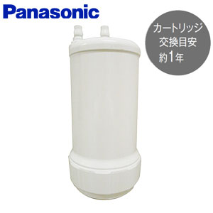 交換用浄水カートリッジ[ラクシーナ][スリムセンサー水栓浄水器一体型用][水栓部材]
