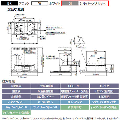 ●レンジフード プレミアムプラスシリーズ[シロッコファン][幅75cm][スリム型][自動換気][コンロ連動][シルバーメタリック]