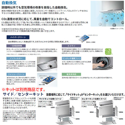 ●レンジフード プレミアムプラスシリーズ[シロッコファン][幅90cm][スリム型][自動換気][コンロ連動][シルバーメタリック]