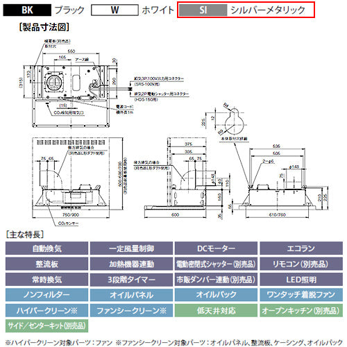 ●レンジフード プレミアムプラスシリーズ[シロッコファン][幅90cm][スリム型][自動換気][コンロ連動][ホワイト]
