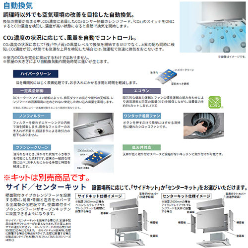 ●レンジフード プレミアムプラスシリーズ[シロッコファン][幅90cm][スリム型][自動換気][コンロ連動][ホワイト]