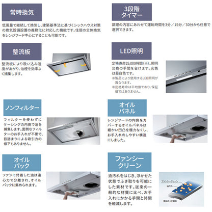 ●レンジフード プレミアムシリーズ[シロッコファン][幅60cm][スリム型][常時換気][コンロ連動][ホワイト]