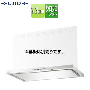 ●レンジフード プレミアムシリーズ[シロッコファン][幅75cm][スリム型][常時換気][コンロ連動][ホワイト]