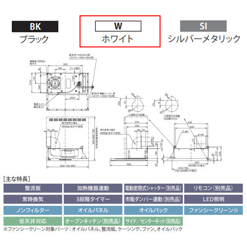 ●レンジフード プレミアムシリーズ[シロッコファン][幅90cm][スリム型][常時換気][コンロ連動][ホワイト]
