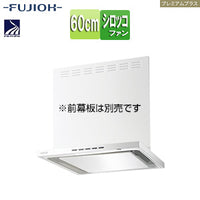 ●レンジフード プレミアムプラスシリーズ[シロッコファン][幅60cm][スリム型][常時換気][コンロ連動][ホワイト]
