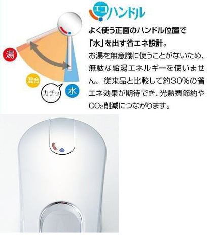 洗面用蛇口[台][ホース引出式シングルレバー洗髪シャワー混合水栓][エコハンドル][リフトアップ機能付][FWP/洗髪タイプ][寒冷地]