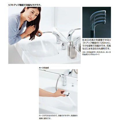 洗面用蛇口[台][ホース引出式シングルレバー洗髪シャワー混合水栓][エコハンドル][リフトアップ機能付][FWP/洗髪タイプ][寒冷地]