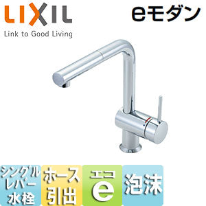 キッチン用蛇口 eモダン[台][ホース引出式シングルレバー混合水栓][Lタイプ][エコハンドル[一般地]