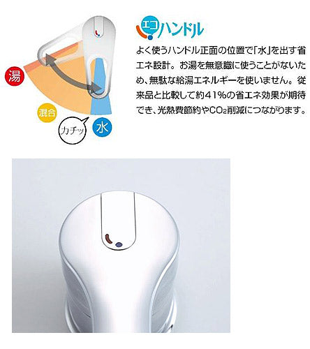 キッチン用蛇口 クロマーレ[台][シングルレバー混合水栓][分岐口付][エコハンドル][泡沫][寒冷地]