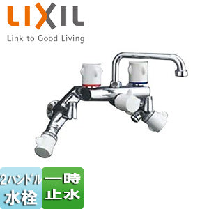 浴室用蛇口[壁][2ハンドル混合水栓][他熱源併用タイプ][太陽熱温水器用]