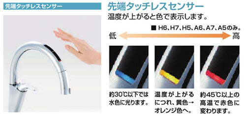 キッチン用蛇口 ナビッシュ[台][B5][タッチレス水栓][自動水栓][ホース引出式][AC100V][一般地]
