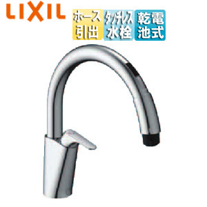 キッチン用蛇口 ナビッシュ[台][B5][タッチレス水栓][自動水栓][ホース引出式][乾電池][一般地]