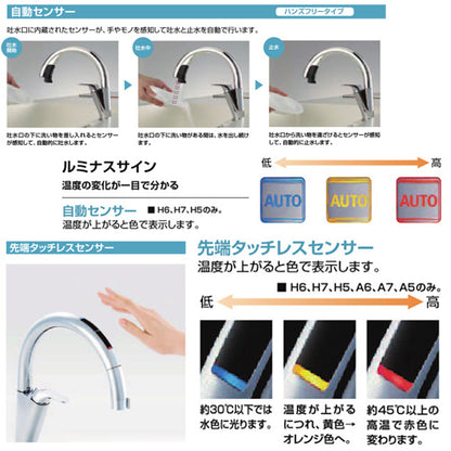 キッチン用蛇口 ナビッシュ[台][H7][タッチレス水栓][自動水栓][ハンズフリー][エコセンサー付][ホース引出式][AC100V][一般地]