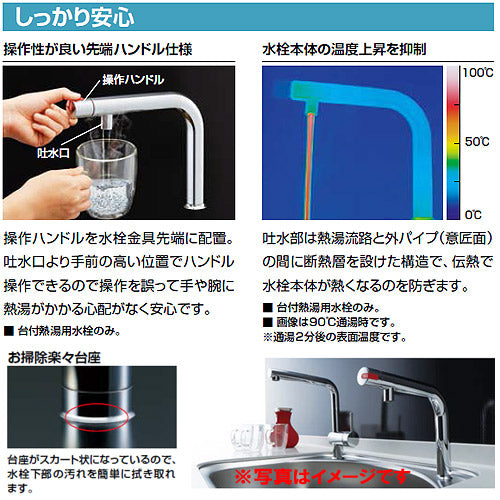 キッチン用蛇口[台][電気温水器専用][熱湯用単水栓][スパウト170mm][一般地寒冷地共用]