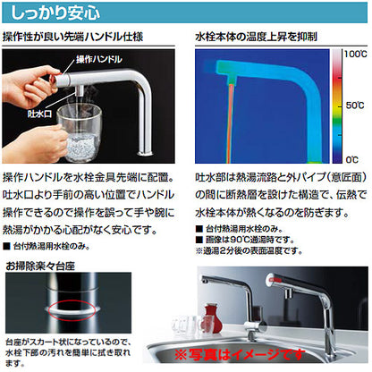 キッチン用蛇口[台][電気温水器専用][熱湯用単水栓][スパウト170mm][一般地寒冷地共用]