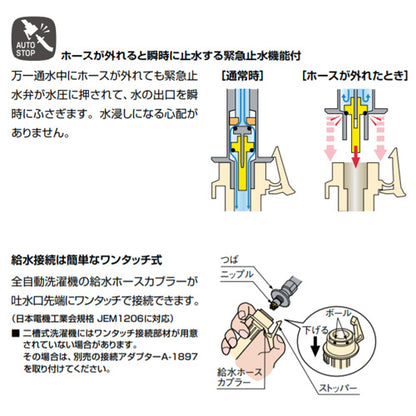 洗濯機用蛇口[壁][混合水栓][緊急止水弁付2ハンドル混合水栓][屋内専用][一般地]