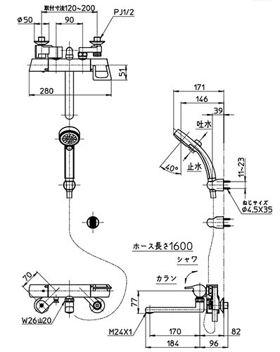 浴室用蛇口[壁][浴槽・洗い場兼用][サーモスタット付シャワーバス混合水栓][手元スイッチ][寒冷地]