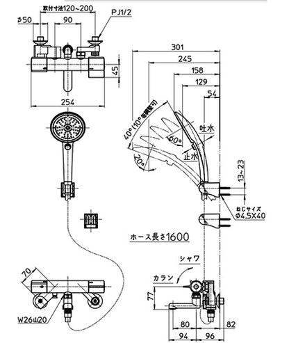 浴室用蛇口[壁][洗い場専用][サーモスタット付シャワーバス混合水栓][手元スイッチ][スパウト80mm][クロム][寒冷地]