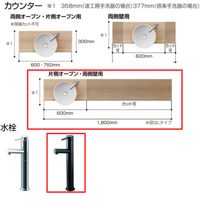 ●どこでも手洗[間口1680mm][手洗器:創の美産地別シリーズ：結晶黒釉][単水栓][マットブラック][壁給水][壁排水][ボトルトラップ][目皿カバー][紙巻器:マットブラック][一般地]▲