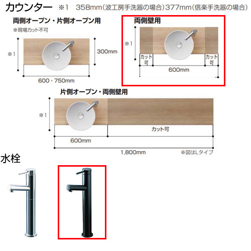 ●どこでも手洗[間口900mm][手洗器:創の美産地別シリーズ：結晶黒釉][単水栓][マットブラック][壁給水][壁排水][ボトルトラップ][目皿カバー][一般地]▲
