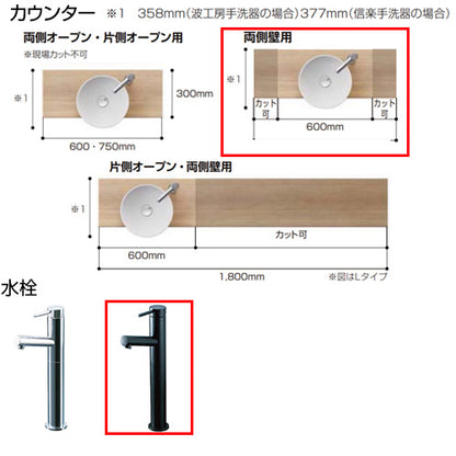 ●どこでも手洗[間口900mm][手洗器:創の美産地別シリーズ：結晶黒釉][単水栓][マットブラック][壁給水][壁排水][ボトルトラップ][目皿カバー][一般地]▲