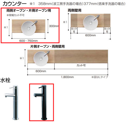 ●どこでも手洗[間口750mm][手洗器:創の美産地別シリーズ：炎色ビードロ釉][単水栓][マットブラック][壁給水][床排水][Sトラップ][一般地]▲