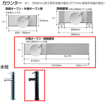 ●どこでも手洗[間口1512mm][手洗器:波工房YTシリーズ：マットホワイト][単水栓][マットブラック][壁給水][壁排水][ボトルトラップ][目皿カバー][紙巻器:マットブラック][一般地]▲