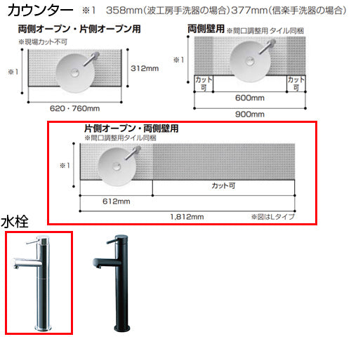 ●どこでも手洗[間口1512mm][手洗器:創の美産地別シリーズ：貫入白釉][単水栓][クロム][壁給水][壁排水][ボトルトラップ][目皿カバー][紙巻器:クロム][一般地]▲