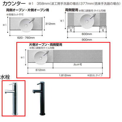 ●どこでも手洗[間口1512mm][手洗器:創の美産地別シリーズ：貫入白釉][単水栓][クロム][壁給水][壁排水][ボトルトラップ][目皿カバー][紙巻器:クロム][一般地]▲