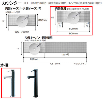 ●どこでも手洗[間口770mm][手洗器:波工房YTシリーズ：マットホワイト][単水栓][クロム][壁給水][壁排水][ボトルトラップ][目皿カバー][一般地]▲