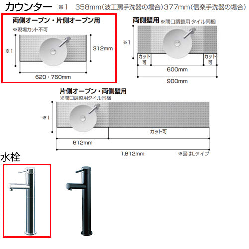 ●どこでも手洗[間口620mm][手洗器:波工房YTシリーズ：マットホワイト][単水栓][クロム][床給水][床排水][Sトラップ][一般地]▲