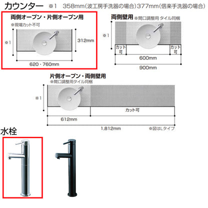 ●どこでも手洗[間口620mm][手洗器:波工房YTシリーズ：マットホワイト][単水栓][クロム][床給水][床排水][Sトラップ][一般地]▲