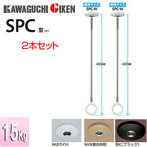 室内用ホスクリーンスポット型[SPC型][標準サイズ][2本セット]▲