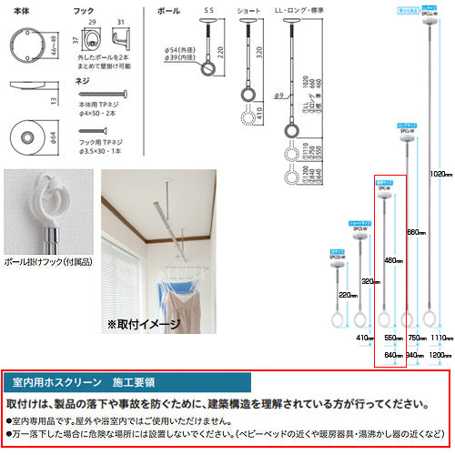 室内用ホスクリーンスポット型[SPC型][標準サイズ][2本セット]▲