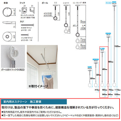 室内用ホスクリーンスポット型[SPC型][標準サイズ][2本セット]▲