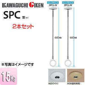 室内用ホスクリーンスポット型[SPC型][ロングサイズ][2本セット]▲