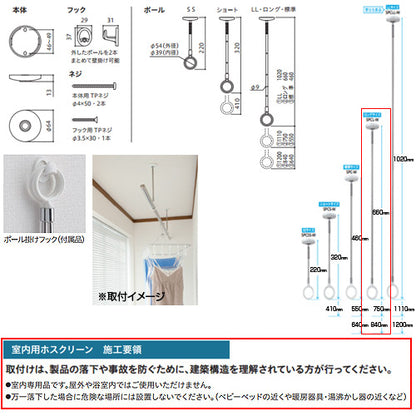 室内用ホスクリーンスポット型[SPC型][ロングサイズ][2本セット]▲