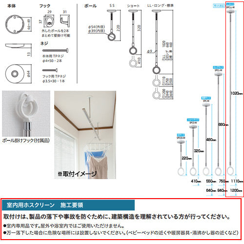室内用ホスクリーンスポット型[SPC型][LLサイズ][2本セット][ホワイト]▲