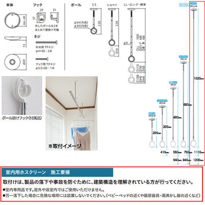 室内用ホスクリーンスポット型[SPC型][LLサイズ][2本セット][ホワイト]▲