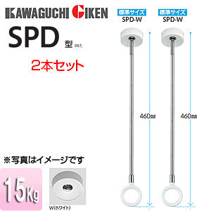室内用ホスクリーンスポット型[SPD型][標準サイズ][2本セット]▲