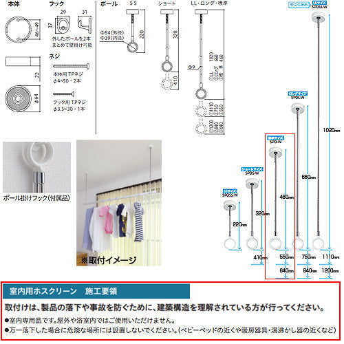 室内用ホスクリーンスポット型[SPD型][標準サイズ][2本セット]▲