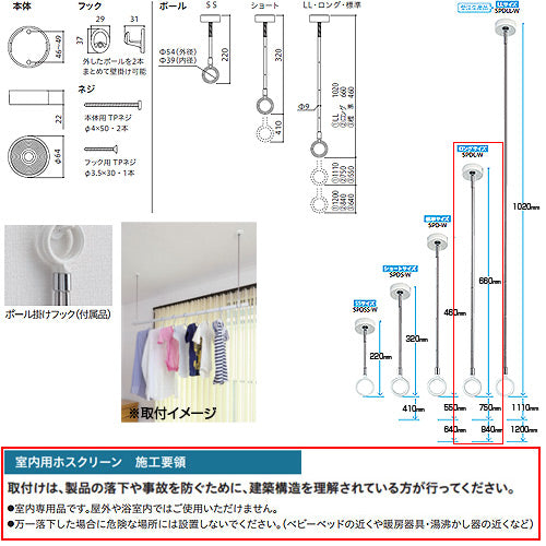 室内用ホスクリーンスポット型[SPD型][ロングサイズ][2本セット]▲
