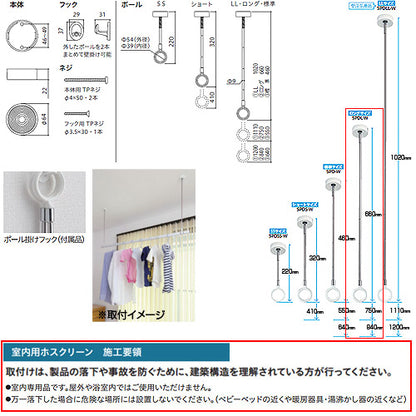 室内用ホスクリーンスポット型[SPD型][ロングサイズ][2本セット]▲