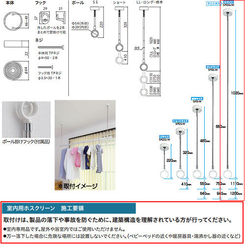 室内用ホスクリーンスポット型[SPD型][LLサイズ][2本セット]▲