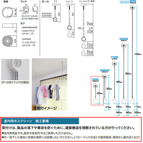 室内用ホスクリーンスポット型[SPD型][SSサイズ][2本セット]▲