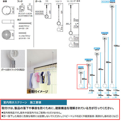 室内用ホスクリーンスポット型[SPD型][SSサイズ][2本セット]▲
