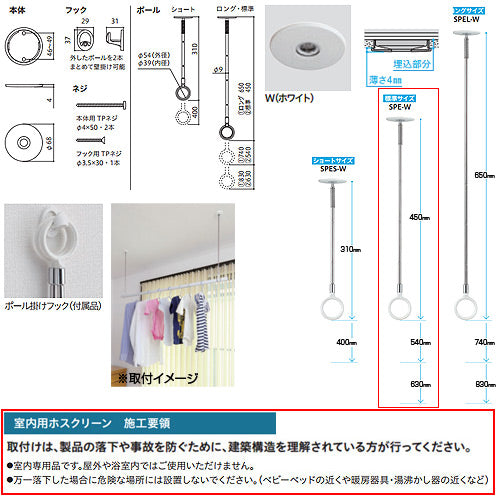室内用ホスクリーンスポット型[SPE型][半埋込み][標準サイズ][2本セット]▲